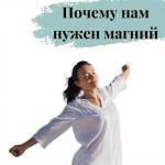  Важность магния для мышц и суставов - chem-polezno.com 