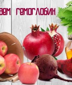 Как повысить гемоглобин