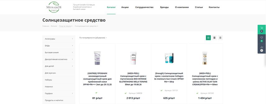 Каталог с солнцезащитными кремами