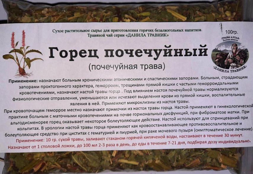 Формы выпуска и стоимость горца почечуйного в аптеках