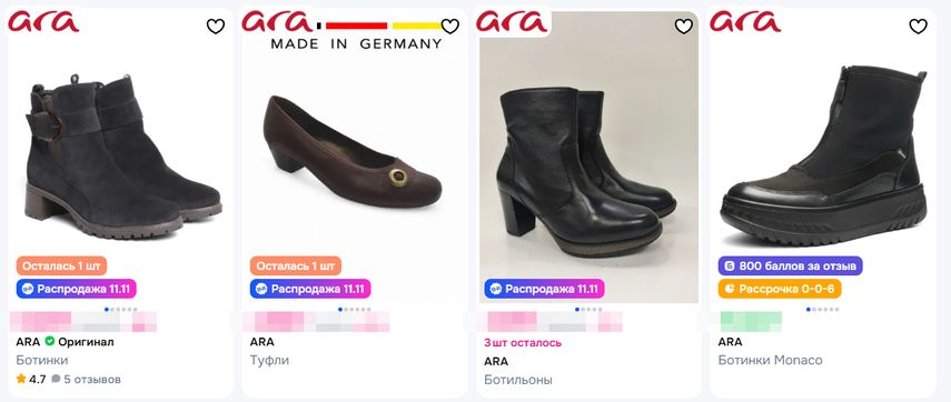 Как выбрать обувь Ara: размеры, полнота, технологии