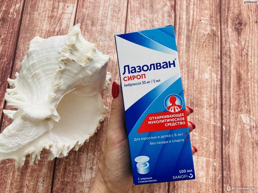 Как выбрать замену Лазолвану — эффективные и безопасные аналоги