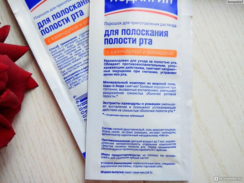 Домашние методы лечения зубного флюса