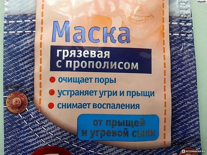 Прополис от прыщей и угрей